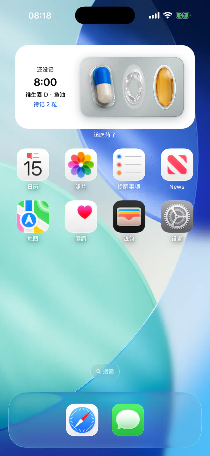 主屏幕小组件：解锁即可看状态并记录
