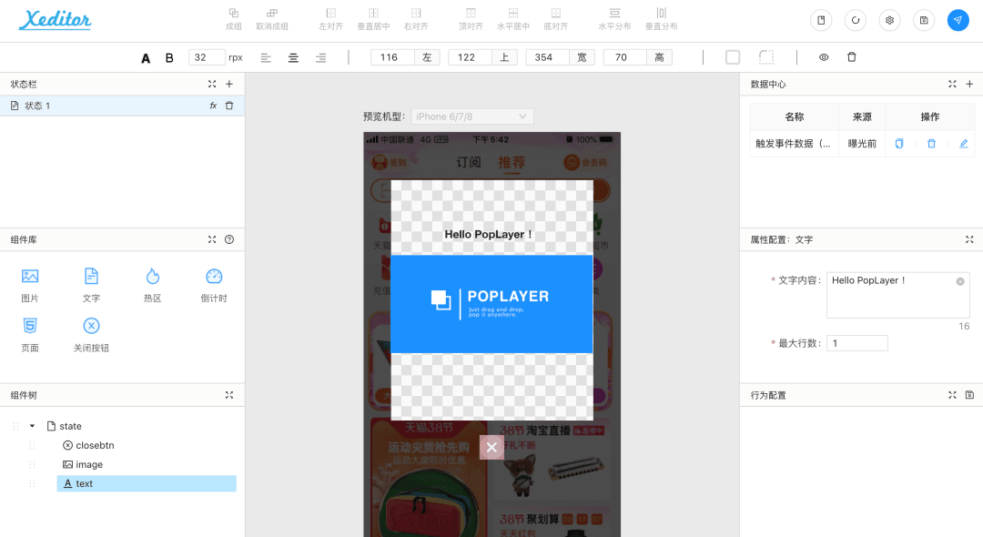 xEditor 交互界面