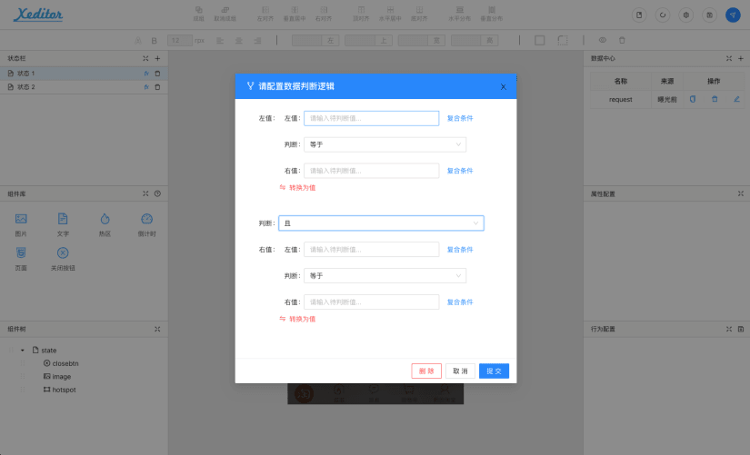 可无限延伸的数据判断面板