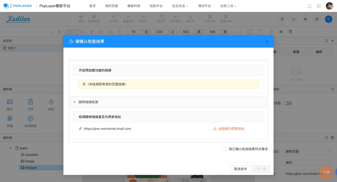 当监测到用户填写预发地址时，主动预警