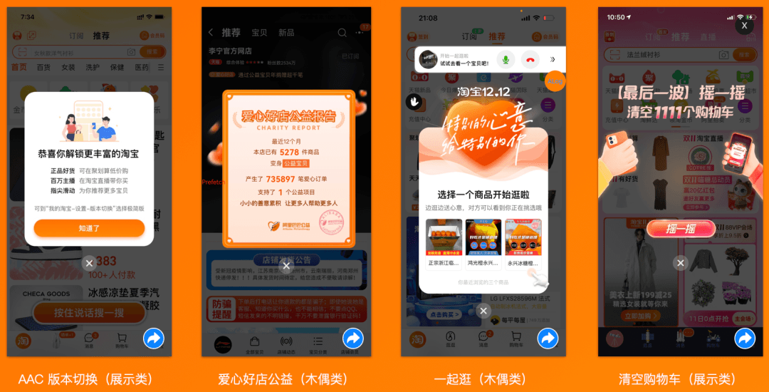 线上部分弹窗活动示例